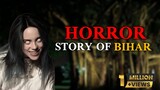 बिहार की भूतिया घटना | horror story of bihar #story #horror #shorts