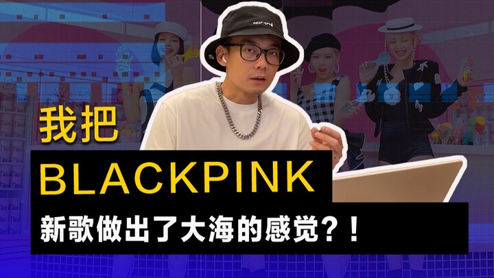 Tôi đã biến ca khúc mới của BLACKPINK thành một bản nhạc mang cảm giác đại dương?!