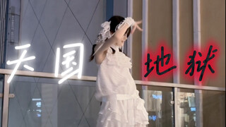 ⁺✞ʚ升天ɞ✟₊