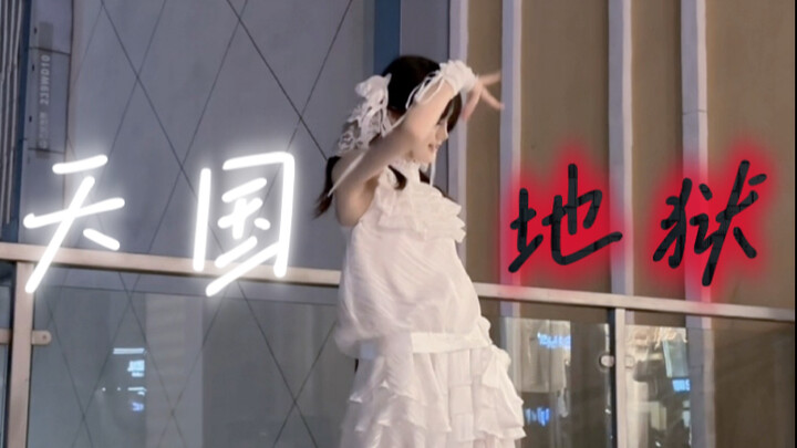 ⁺✞ʚ升天ɞ✟₊