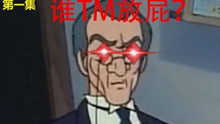 上  课  放  屁 ????