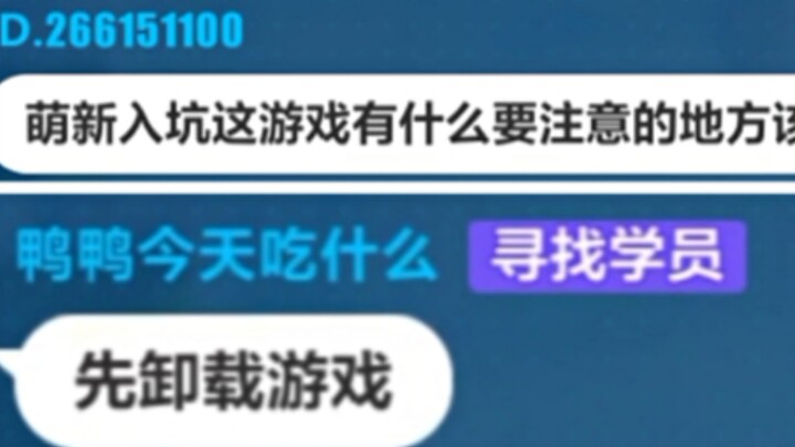 When a newbie asked this question in a live stream room…