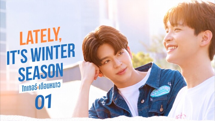 [ᴜɴᴄᴜᴛ] 🇹🇭 Lately, It's Winter Season | Episode 1 (𝙴𝙽𝙶𝙻𝙸𝚂𝙷 𝚂𝚄𝙱)