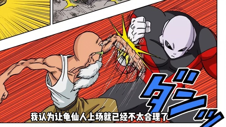 Dragon Ball Super Manga: Is It Reasonable That Master Roshi and Jiren Just Exchanged Two Moves?