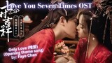 [ONE HOUR] Only Love (唯爱)(Opening theme song) by: Faye Chan - Love You Seven Times OST