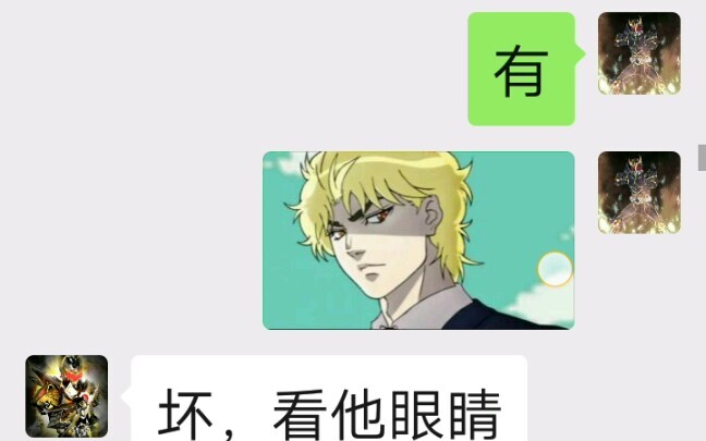 当你给没看过jojo的朋友猜人物好坏