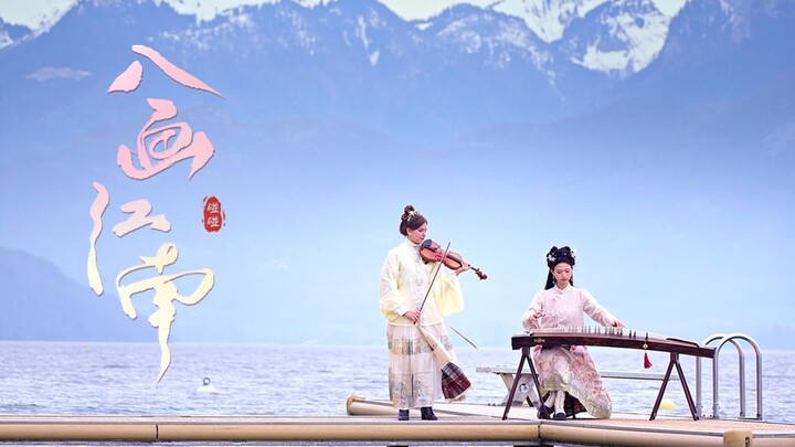 【East Meets West | Painting the Jiangnan Scenery】Celebrating Flower Festival in Annecy, France's Mos
