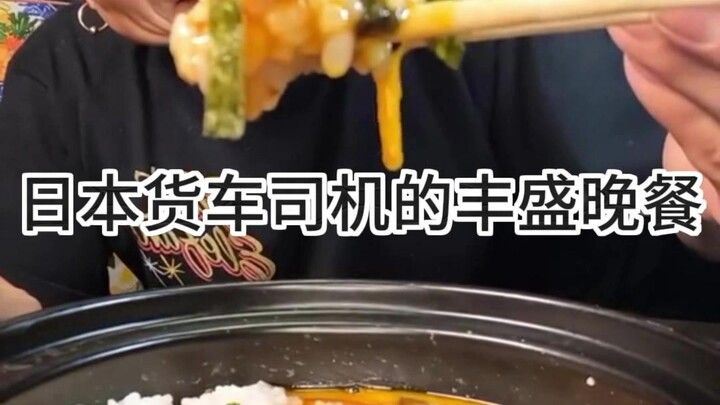 Makan Malam Mewah Sopir Truk Jepang