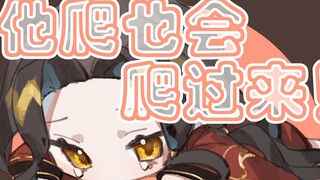 【代号鸢】人家的天子在哪里呀~【绫也】