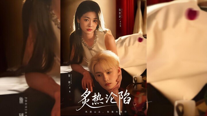 《炙熱淪陷》Scorching Heat Subjugation | Zhan Zhuo 詹璋 & Xu SiQi 徐思祁