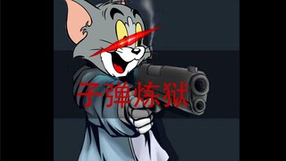 【Campuran Tom and Jerry AU】Selamat datang di Purgatory Peluru Tom