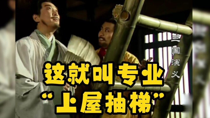 刘琦是唯一一个生擒诸葛亮的男人！