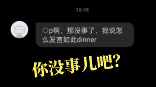 【冰糖&京华事件】吃个瓜都不无辜了属于是