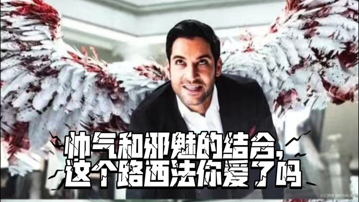 Handsome meets devilish—have you fallen for this Lucifer yet?