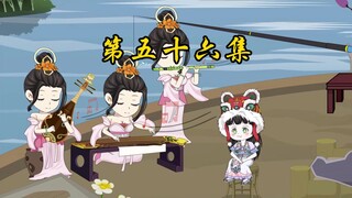 第五十六集 演技