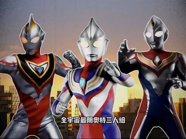 The most sinister Ultraman trio in the universe