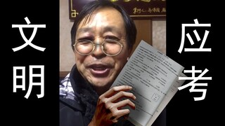 Teacher Ma, the invigilator, discovered that the children had plagiarized...