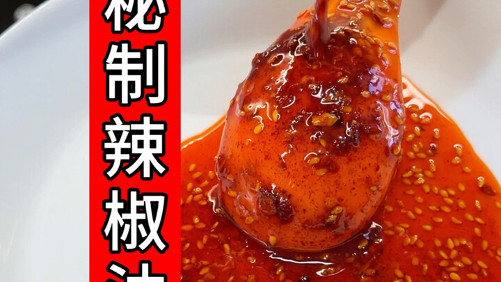 Detailed Recipe for Chili Oil! Super Detailed!!