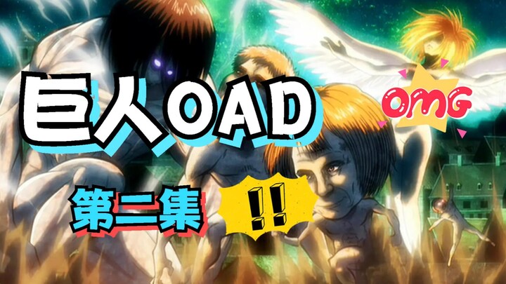 Famous scene from the second episode of Attack on Titan# Attack on Titan