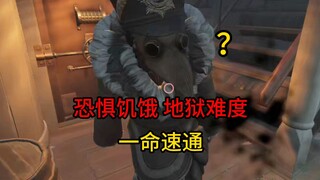 «الخوف من الجوع: تجاوز سريع للحياة الواحدة»