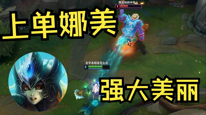 Top Lane Prisoner: Narcissus Mermaid – Nami