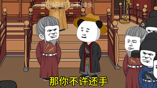 Your Majesty Deserves to Be Scolded Episode 14: A Gentleman Keeps His Talents to Himself; Cheng Xiar
