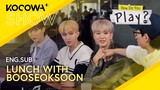 Jae Seok Gets Invited For Lunch With BooSeokSoon (B.S.S) | How Do You Play EP232 | KOCOWA+
