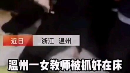 How could a teacher, whose duty is to educate and nurture students, have fallen to such a state?