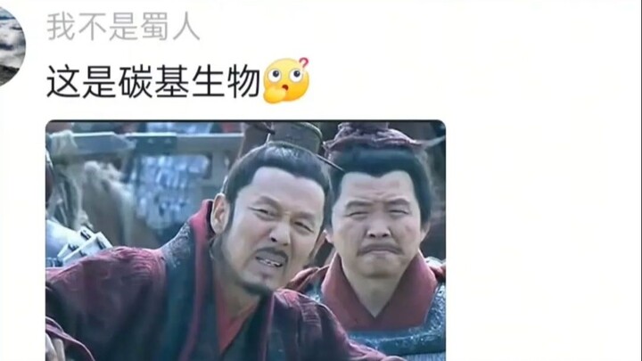 หลิวปัง: นี่มันสิ่งมีชีวิตคาร์บอนเบสเหรอ?