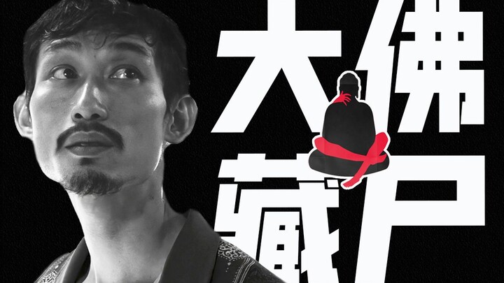 Mọi chúng sinh đều khổ! Ánh mắt lạnh lùng của Đại Phật phản chiếu sự tàn nhẫn của một xã hội ăn thịt