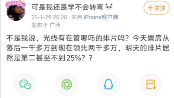 哪吒排片与票房口碑不匹配，引发观众争议