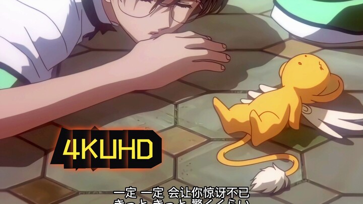 [4K Restoration of Heart-warming MTV]｢ ซากุระมือปราบไพ่ทาโรต์/Cardcaptor Sakura｣เพลงเปิด￫ Platinum -