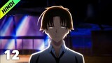 Classroom Of The Elite Episode 12 Explained In Hindi | Anime Recap - Otaku Society