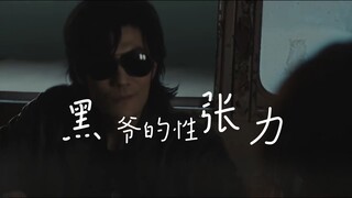 黑夜给了我黑色的眼镜，我却用它寻找光明。