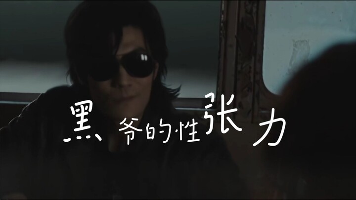 黑夜给了我黑色的眼镜，我却用它寻找光明。