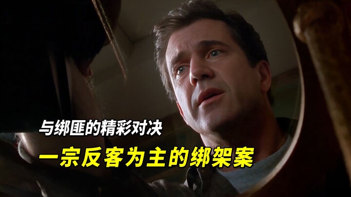 The son is kidnapped, yet the father manages to turn the tables step by step—what kind of move is th