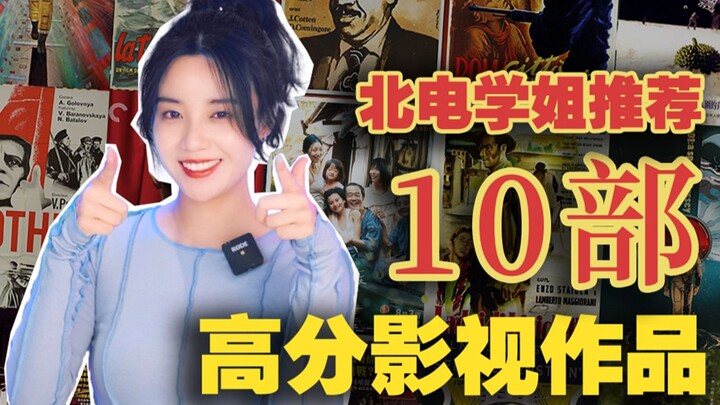 【Kakak Kelas Beijing Film Academy】10 Karya Film Terbaik Sepanjang Sejarah yang Direkomendasikan deng