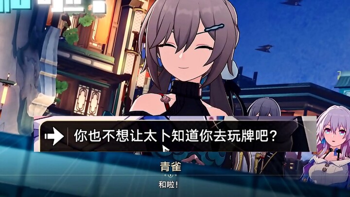 MHY, you’re at it again with those weird memes! Qingque, you don’t want your boss finding out you’re