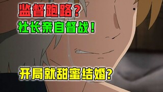 4月最坎坷新番！监督被迫跑路？社长亲自上阵？！【无职第二季】第13集改的怎样？【4月新番吐槽】