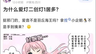 【MyGo】为什么爱灯二创灯1局多？