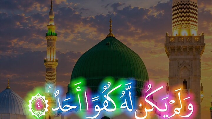 Qul hu allah ahad