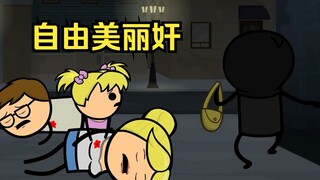 氰化欢乐秀：经过两年半的训练，受害者终于变成了施暴者