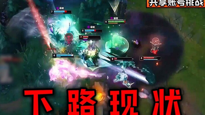 “郊区大师vs 一区大师，差距在哪里？”共享账号挑战#36