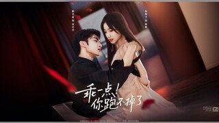 The Imprisoned Flower