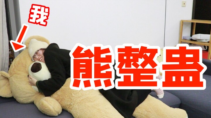 Hide inside a teddy bear and play a prank on your girlfriend! The most successful prank ever!