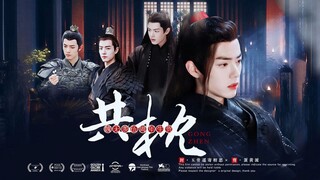 【肖战水仙丨all羡】《共枕》第六集 “水落石出”（甜虐/先婚后爱/伪骨科/真万人迷）