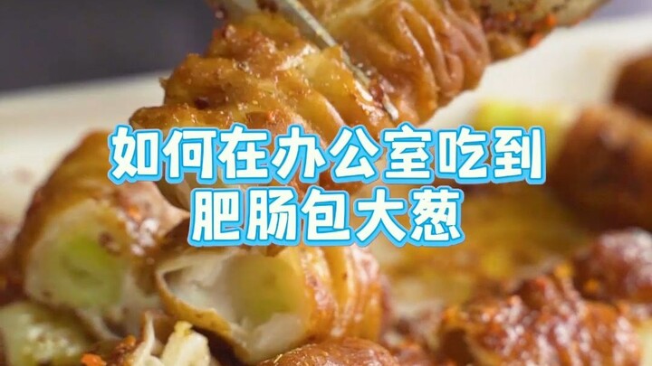 Shanxuan mencicipi satu suap usus gemuk dengan daun bawang besar, benar-benar luar biasa!