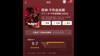 千年血战国内评分曝光开局竟然就九点七分