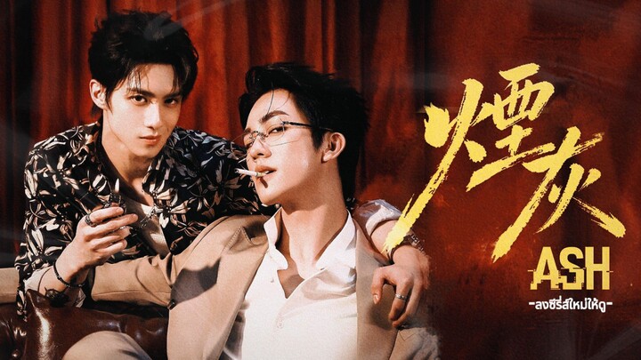 03 ซับไทย
