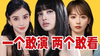 Lisa疯马秀后续，内娱明星前往支持，虚假的大女主终于装不下去了
